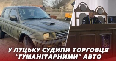 У Луцьку офіцера ЗСУ засудили за продаж гуманітарних автомобілів