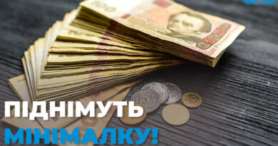 В Україні можуть  підняти мінімальну зарплатню