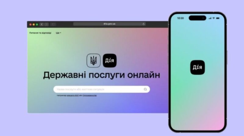 У "Дії" запустять послугу на випадок блекауту: деталі