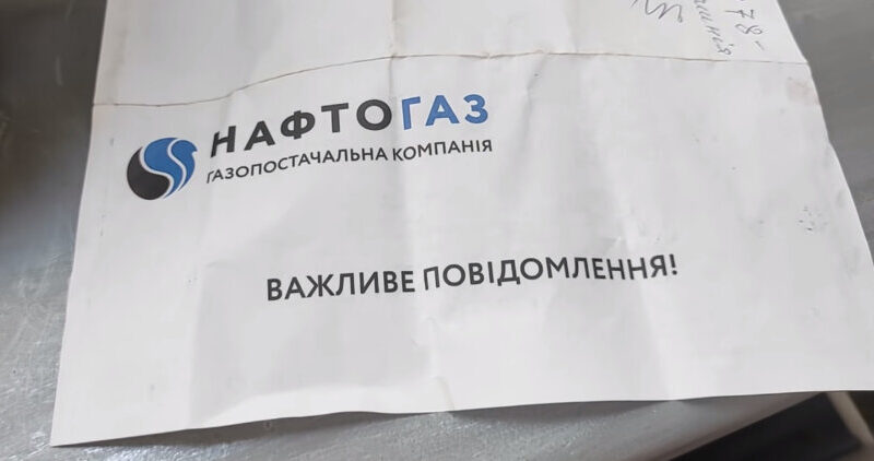 Без газу посеред зими: кому загрожує відключення через несплату за доставку