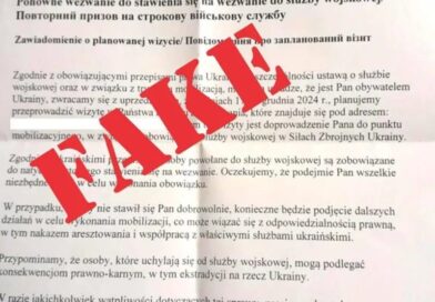 У Польщі викрили нову шахрайську схему проти українців