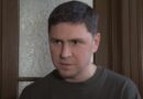 Подоляк сказав, чи готовий Зеленський на переговори про мир не з Путіним