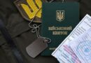 Бронювання від мобілізації: чи зміняться правила для українських підприємств