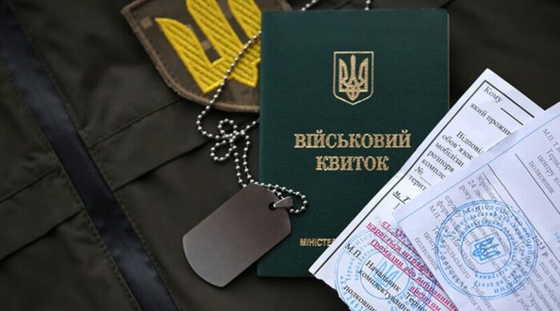Бронювання від мобілізації: чи зміняться правила для українських підприємств